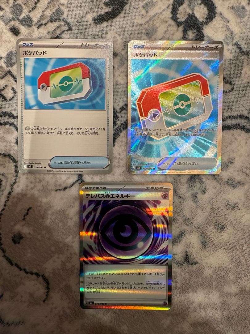 ニャース EX SAR ポケパッドNと SR テレパス超エネルギーまとめ売り