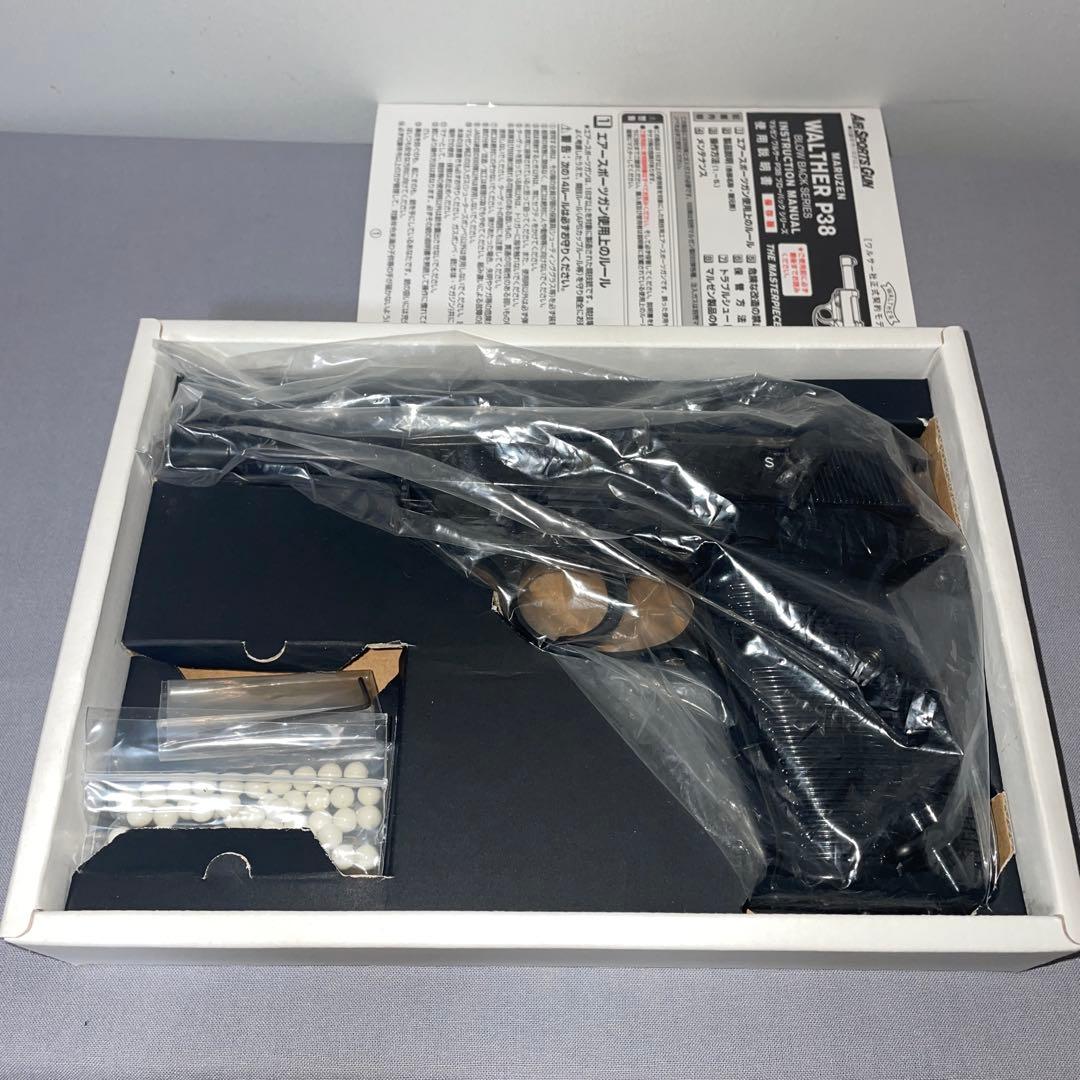 マルゼン ワルサーP38 ブラックメタルフィニッシュモデル