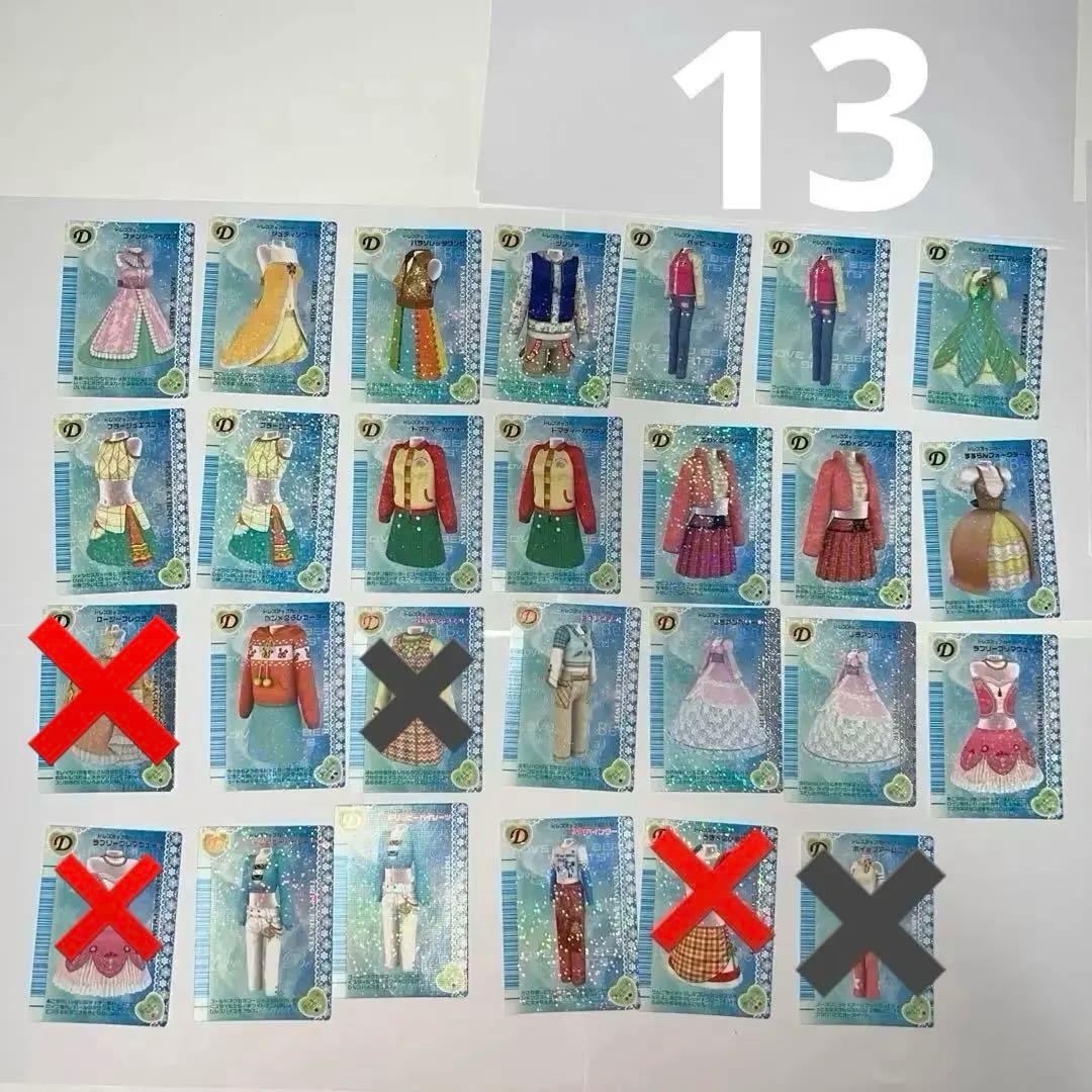 オシャレ魔女ラブandベリーカードラブベリコレクションDSレア引退品