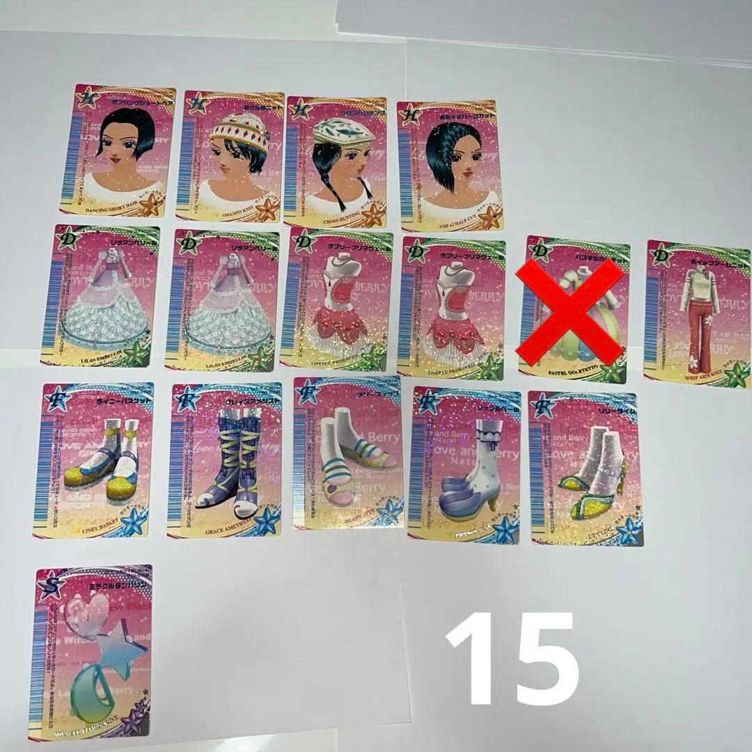 オシャレ魔女ラブandベリーカードラブベリコレクションDSレア引退品