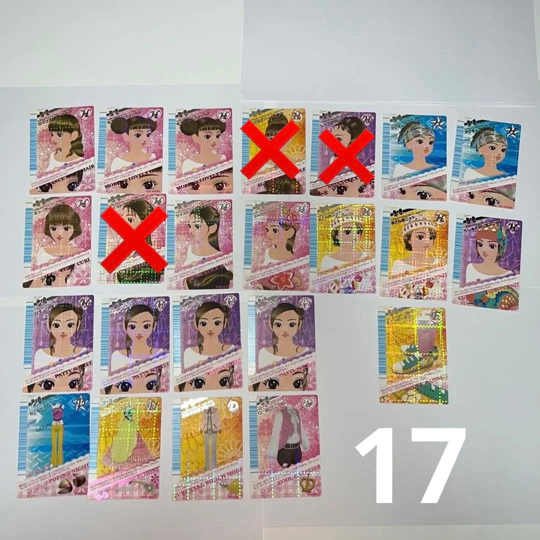 オシャレ魔女ラブandベリーカードラブベリコレクションDSレア引退品