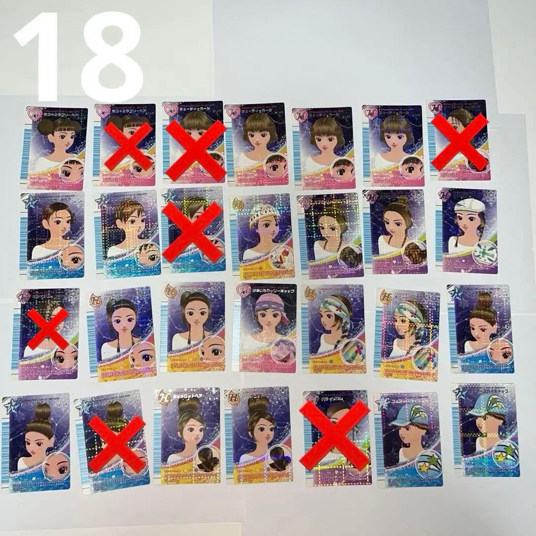 オシャレ魔女ラブandベリーカードラブベリコレクションDSレア引退品