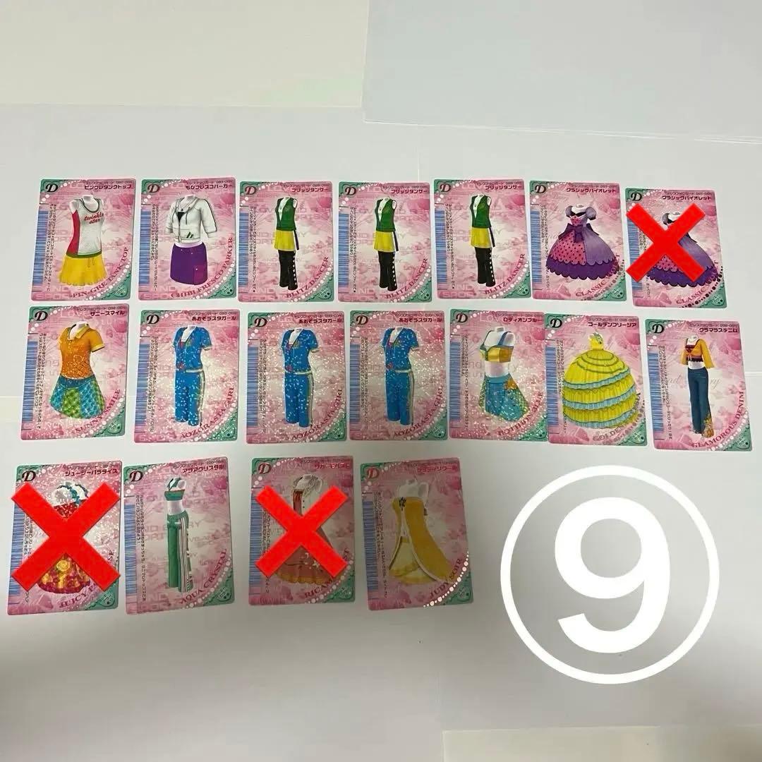 オシャレ魔女ラブandベリーカードラブベリコレクションDSレア引退品