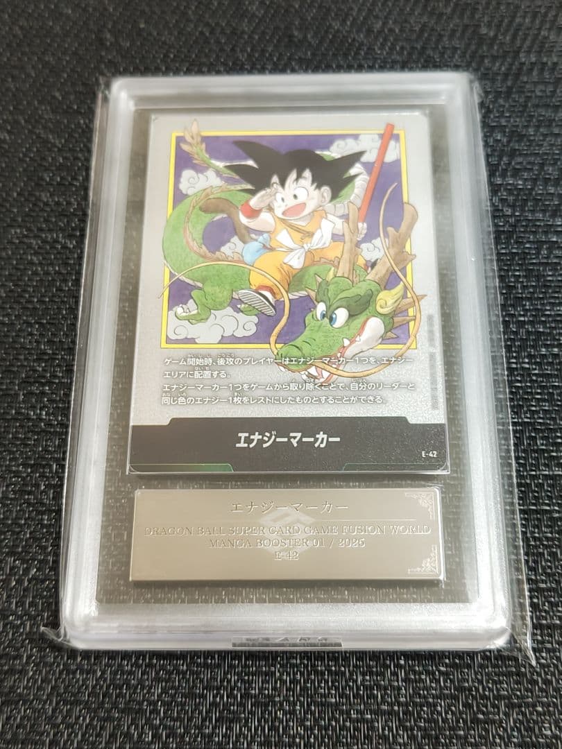 【ARS10】ドラゴンボール フュージョンワールド 孫悟空 神龍