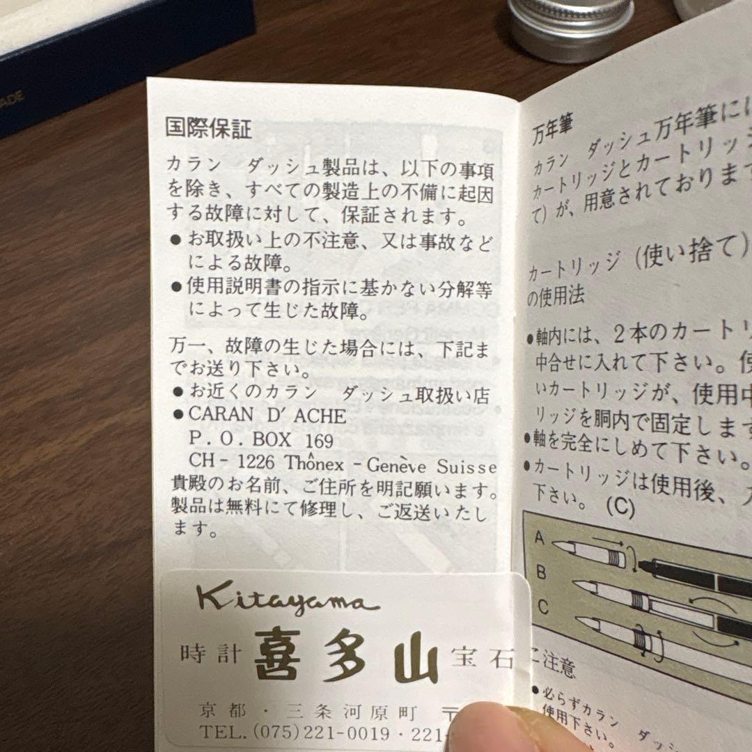 カランダッシュ　ボールペン・シャーペン