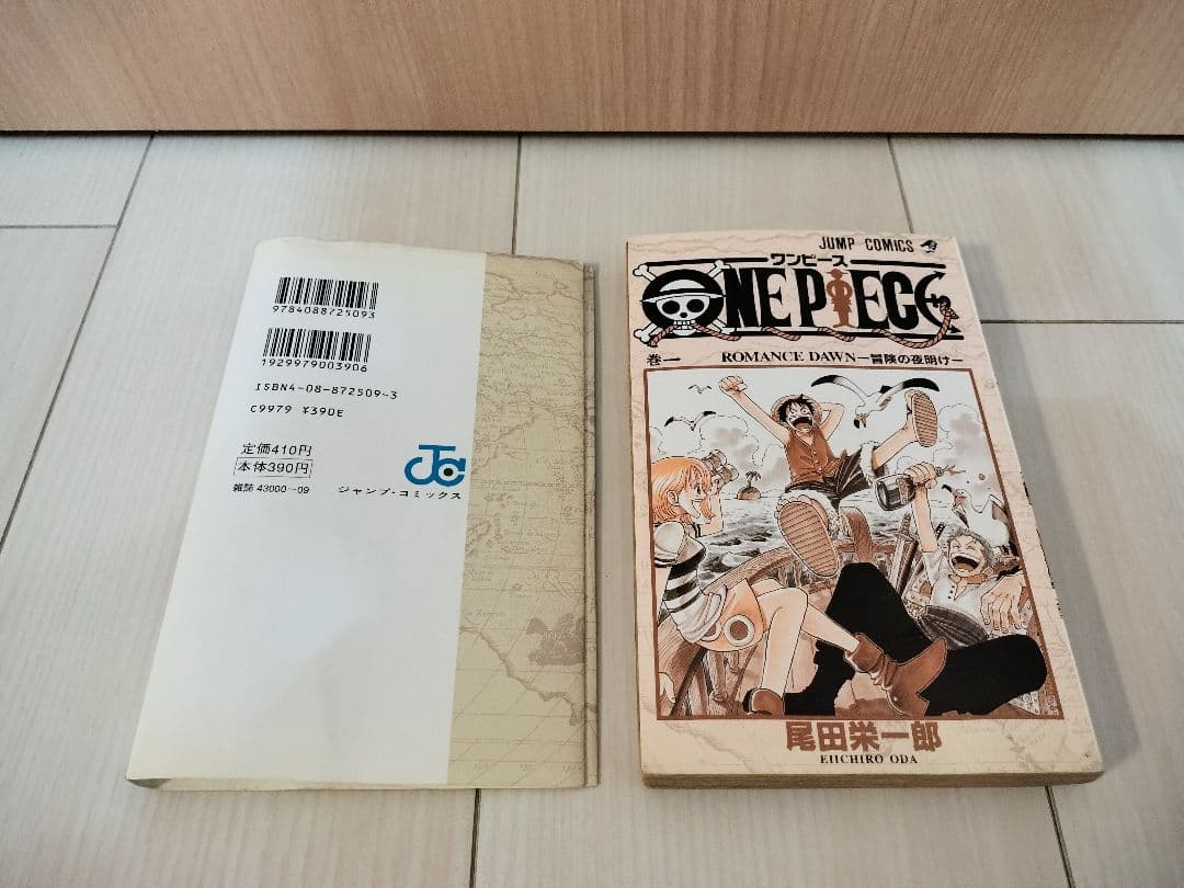 希少！ONEPIECE 1巻 初版 1997年第1刷発行