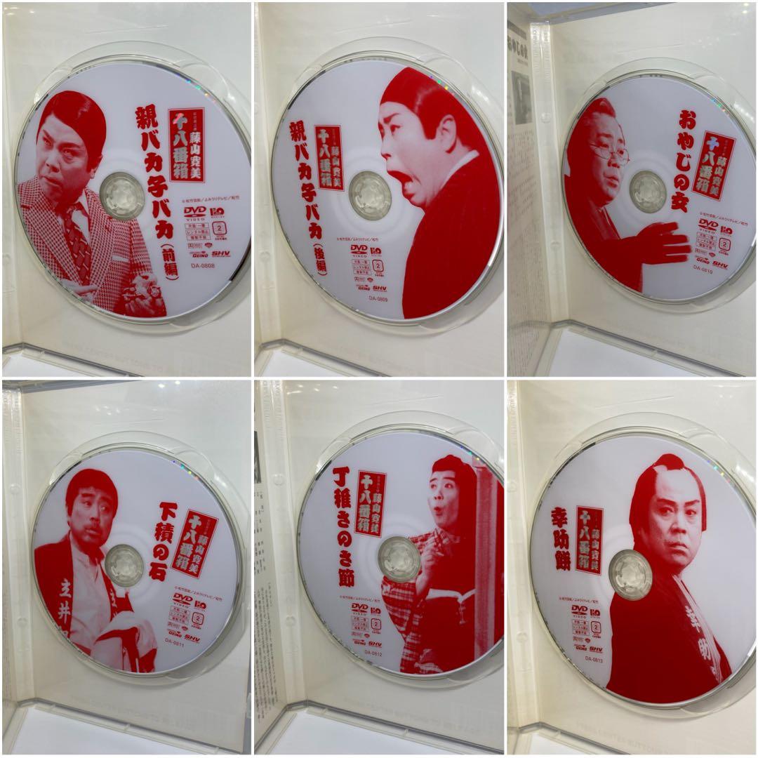 松竹新喜劇 藤山寛美 十八番箱 DVD-BOX 壱 弍 2種 セット