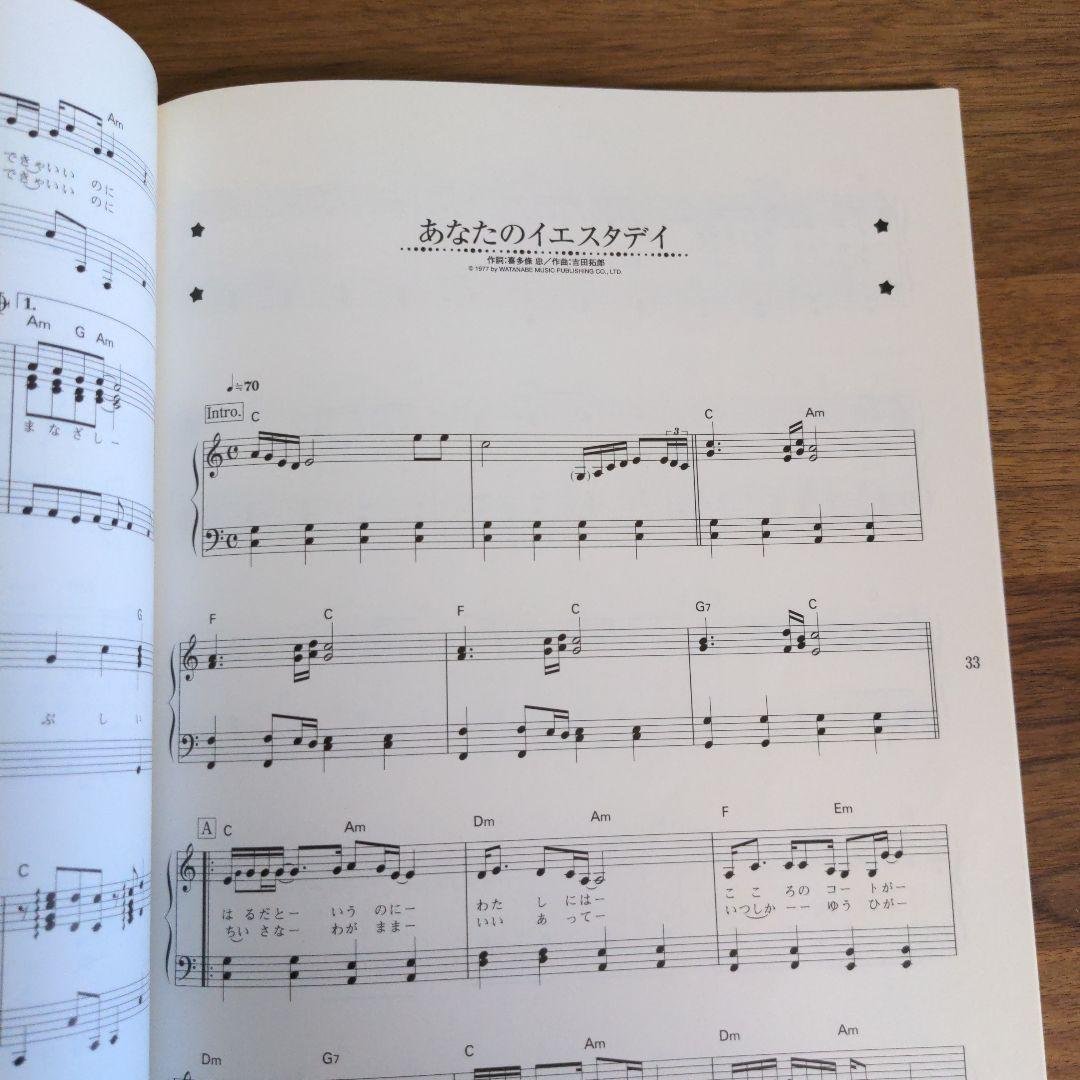 キャンディーズ　ピアノソロ　楽譜