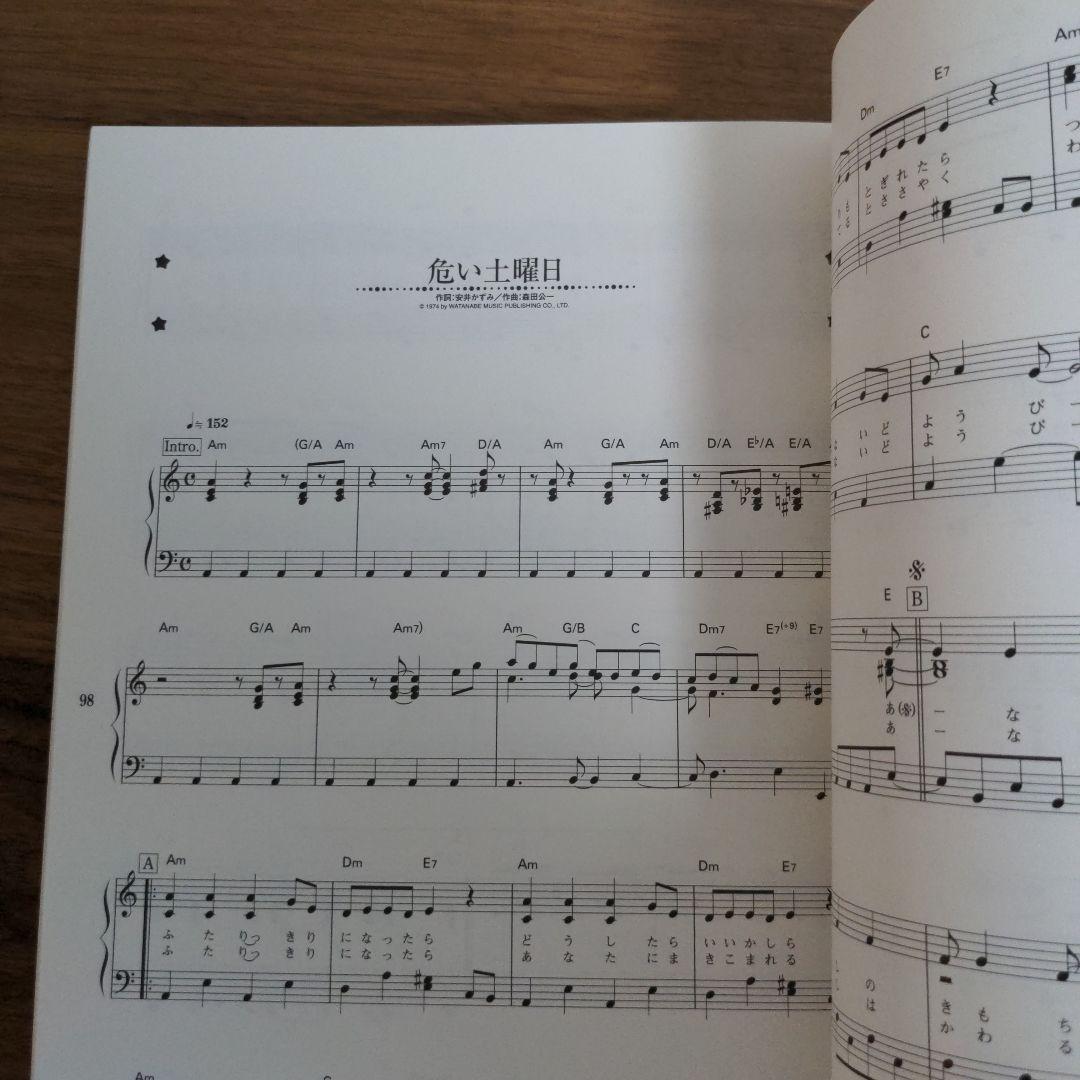 キャンディーズ　ピアノソロ　楽譜