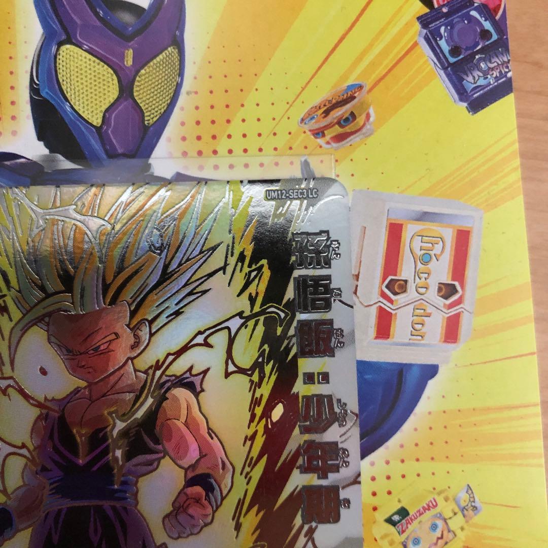 スーパードラゴンボールヒーローズ UM12-SEC3 LC 孫悟飯:少年期