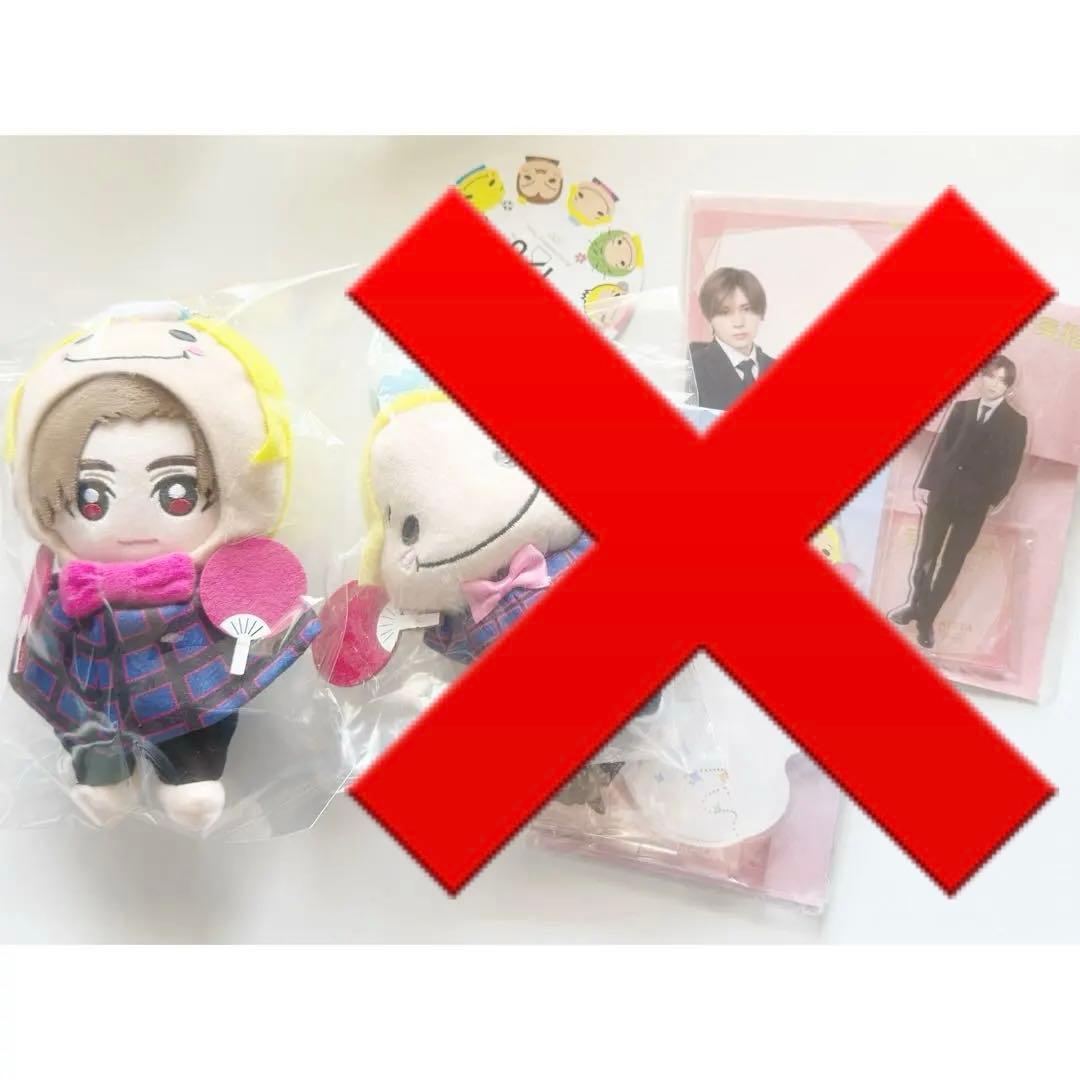 山田涼介 ぬいぐるみ アクスタ セット