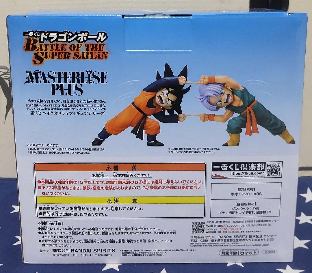 一番くじ ドラゴンボール A賞、B賞、C賞、D賞、E賞フィギュア、下位賞付き