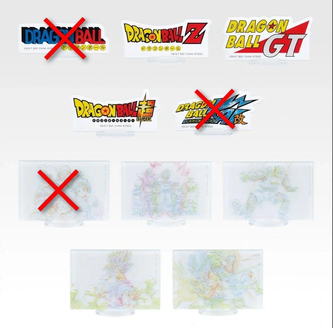 一番くじ ドラゴンボール A賞、B賞、C賞、D賞、E賞フィギュア、下位賞付き