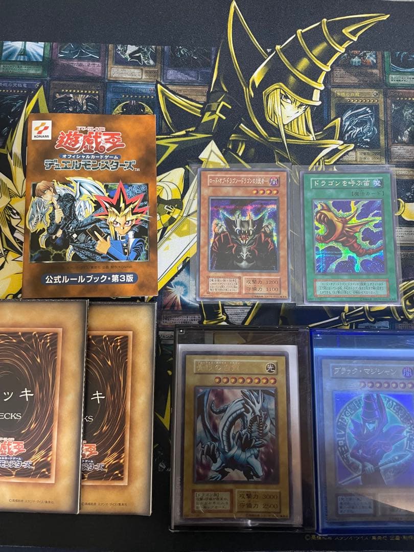 【懐かしの1999年版】遊戯王OCG デュエルモンスターズ EX