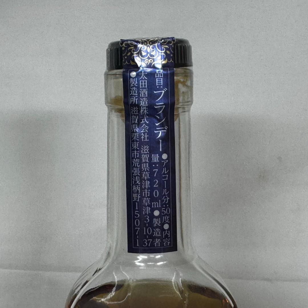 道灌 (どうかん) ブランデー 32年 ジャパニーズ 50度 720ml