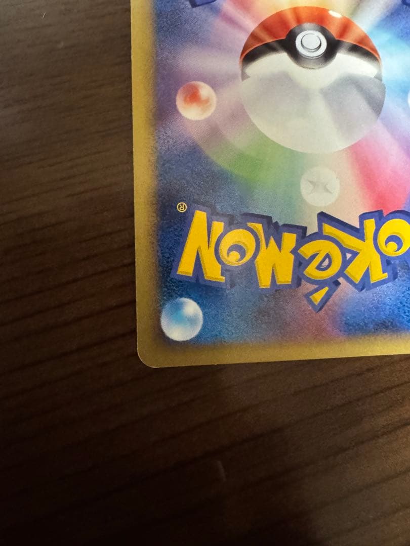 ピカチュウM LV.X [ムービー] PROMO DPt-Pプロモ