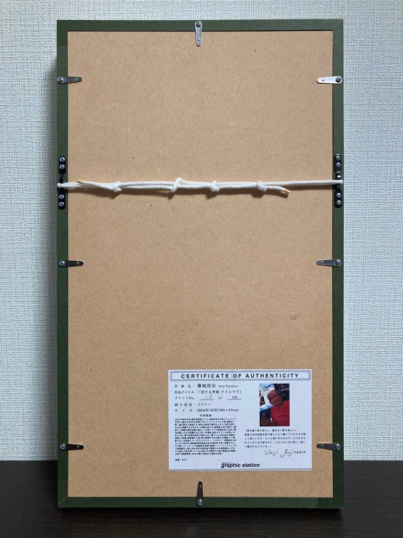 【真作保証】藤城清治 キャンバスジクレー 直筆サイン 150部限定 版画 絵画