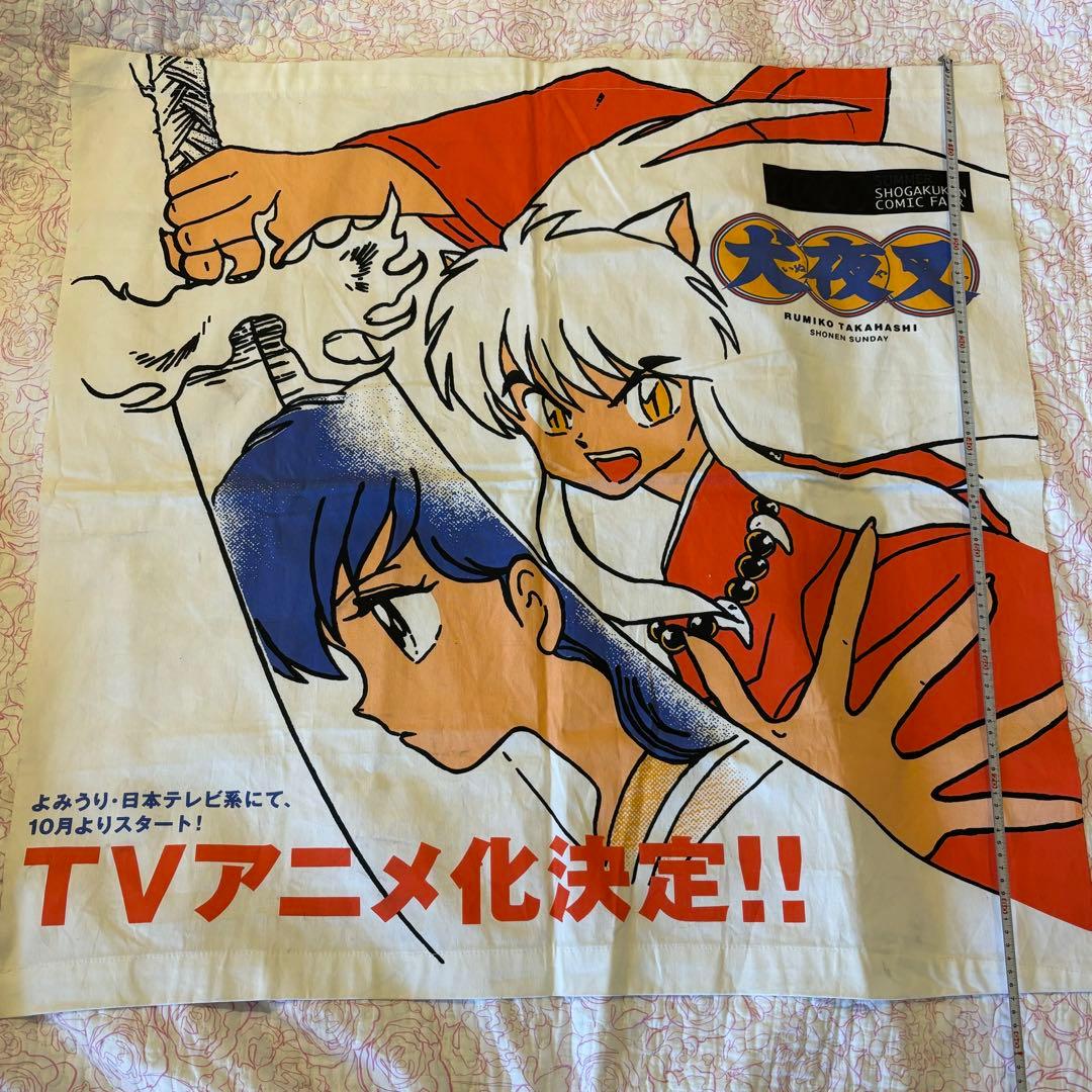 レア⭐︎犬夜叉　布ポスター　タペストリー 書店 販促物　2000年