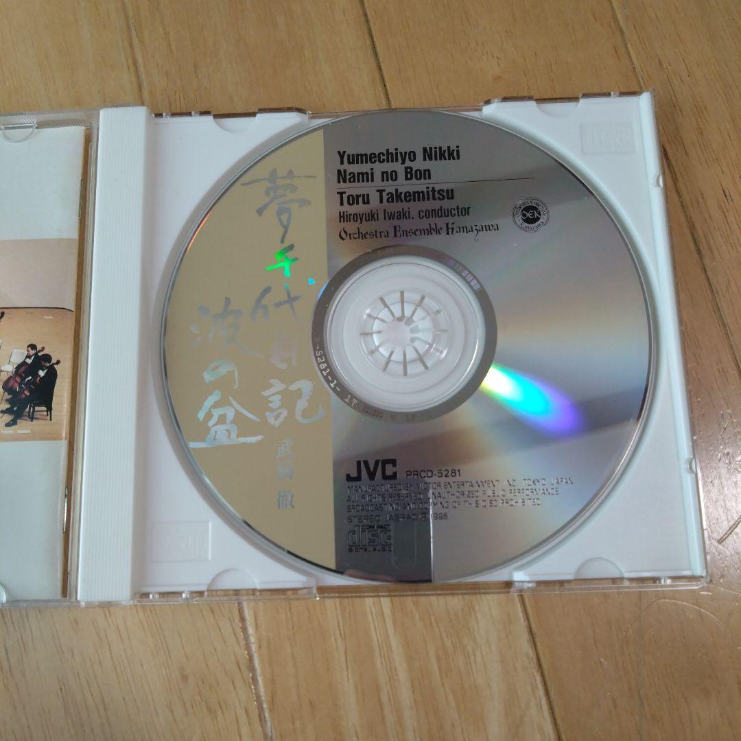 武満徹 「夢千代日記 波の盆」岩城宏之 指揮 オーケストラ・アンサンブル金沢