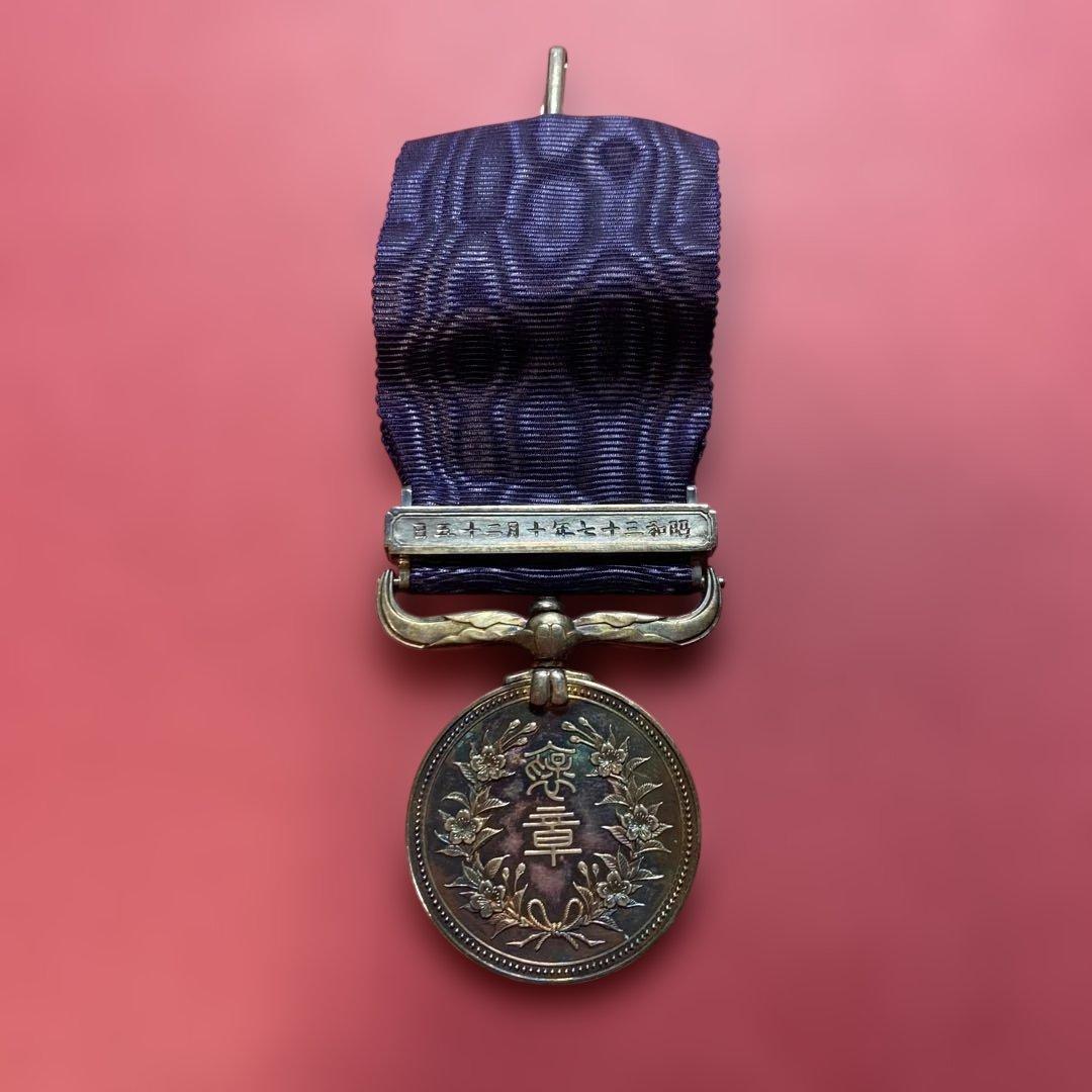 紺綬褒章　ケース付き