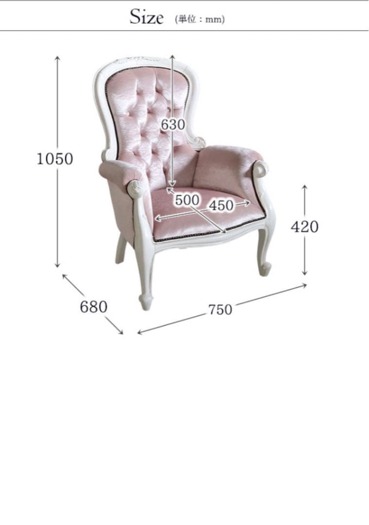 輸入家具　サロンチェア　ラウンジチェア　ピンク生地×ロココ調デザイン