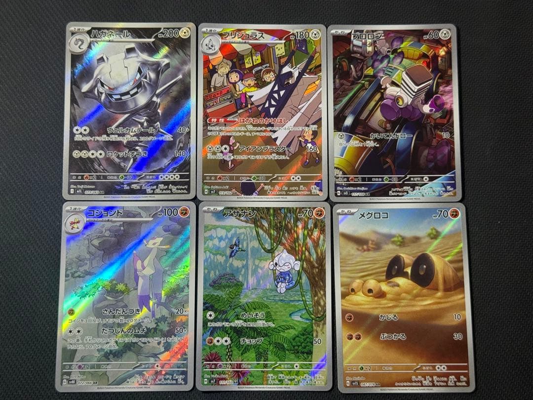 ポケモンカード AR75枚セット まとめ売り