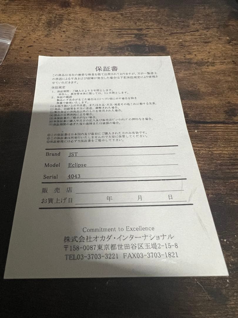 正規品　Suhr Eclipse ギターエフェクター