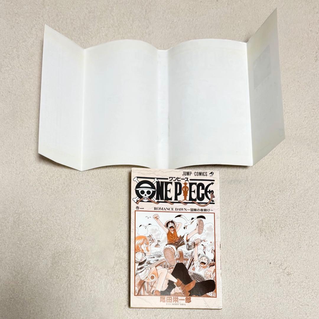 ONEPIECE 1巻 1997年発行 初版本