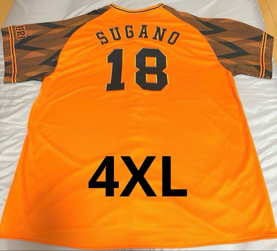 読売ジャイアンツ 菅野 アンダーアーマー ユニフォーム