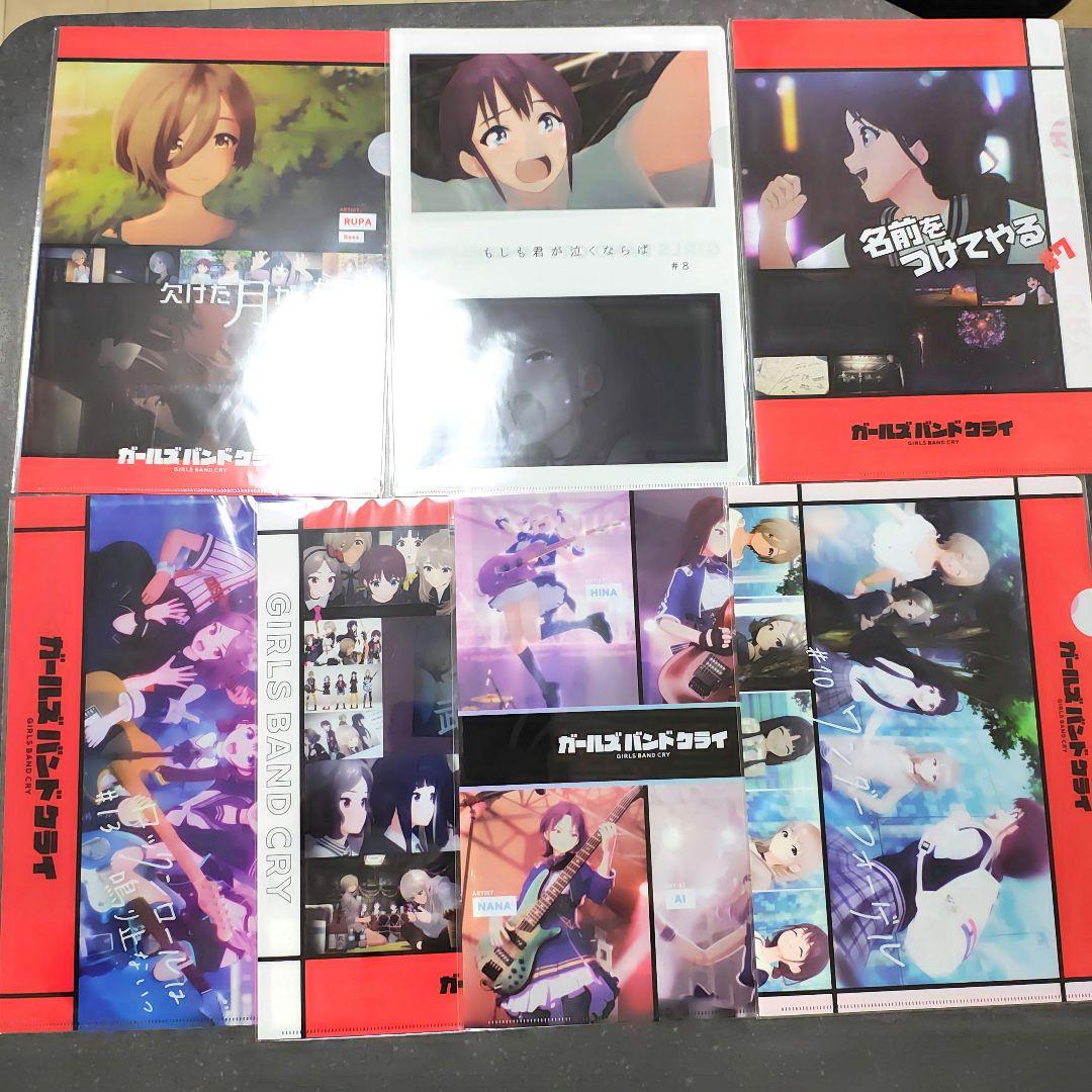 【全種セット】クリアファイル 13種 ガールズバンドクライ