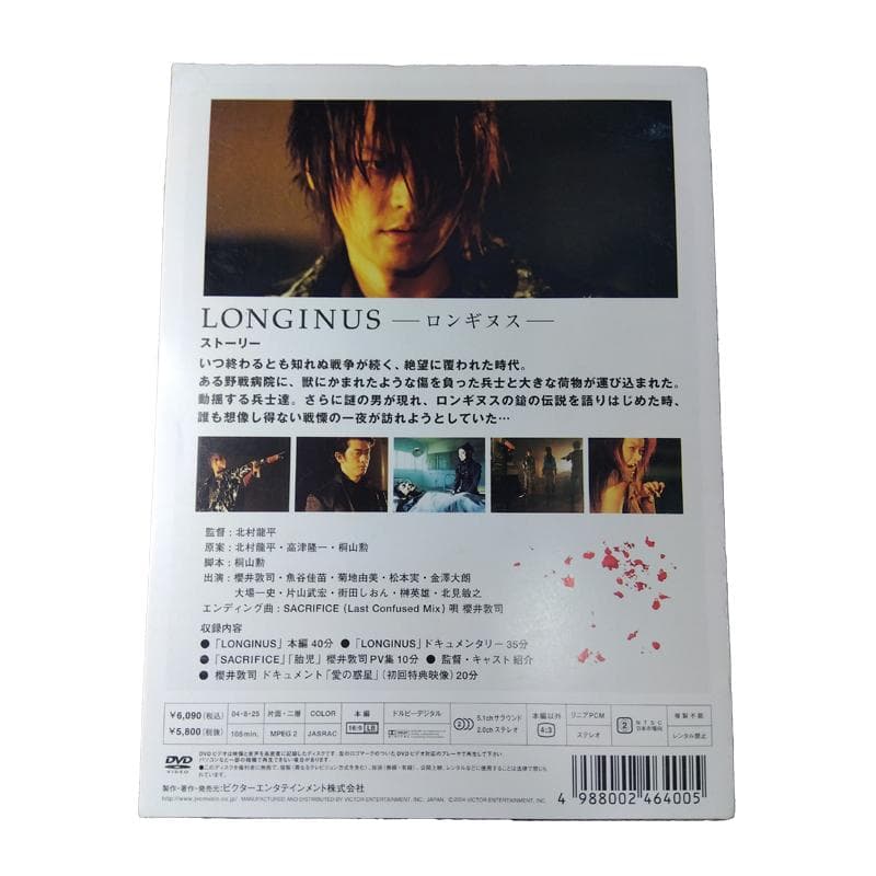 【初回限定盤】BUCK-TICK 櫻井敦司 DVD LONGINUS