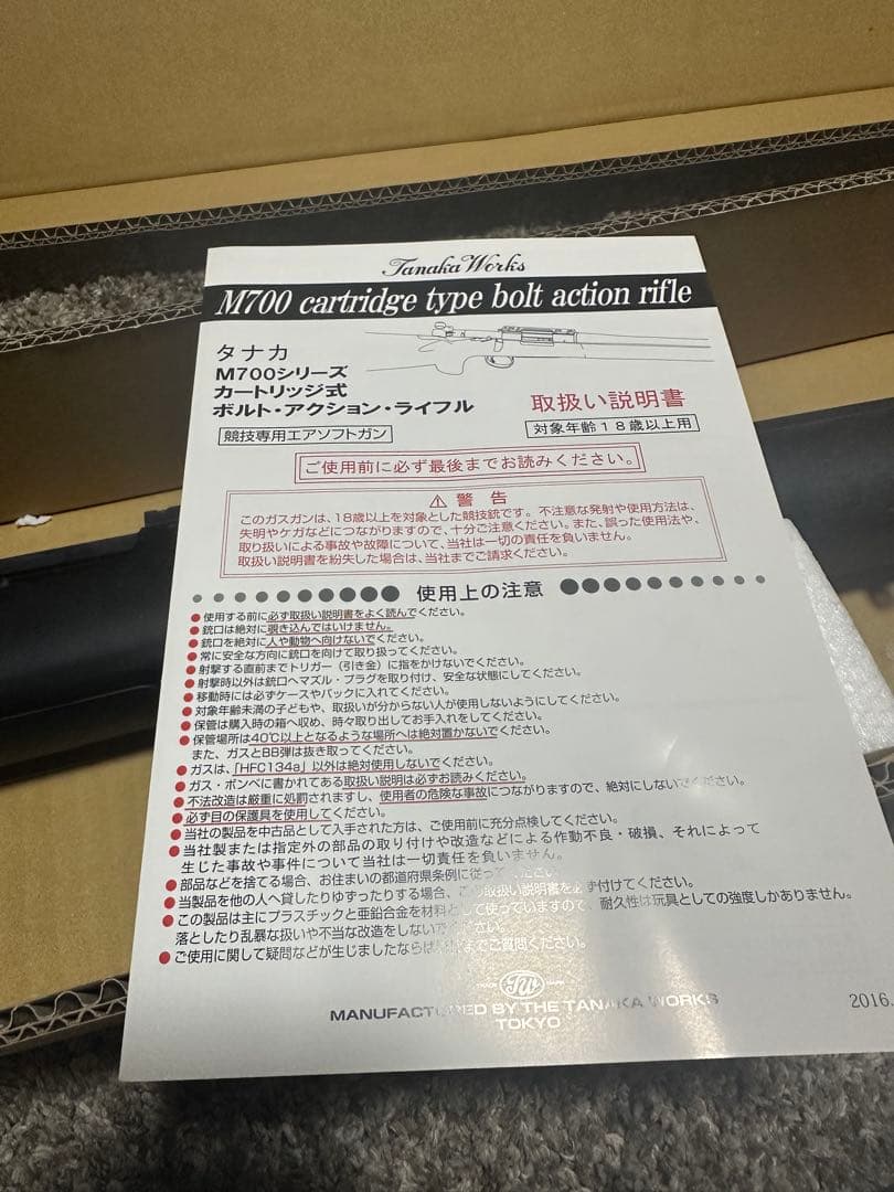 タナカ M24sws 24インチ Ver.2 カート式 ガスライフル