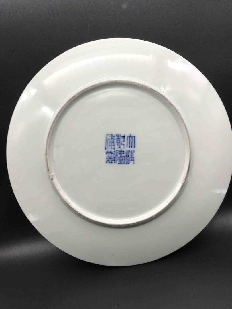 中国古美術　清乾隆時代　大清乾隆年製　在銘　染付海水赤龍紋大盤　唐物(A-6)