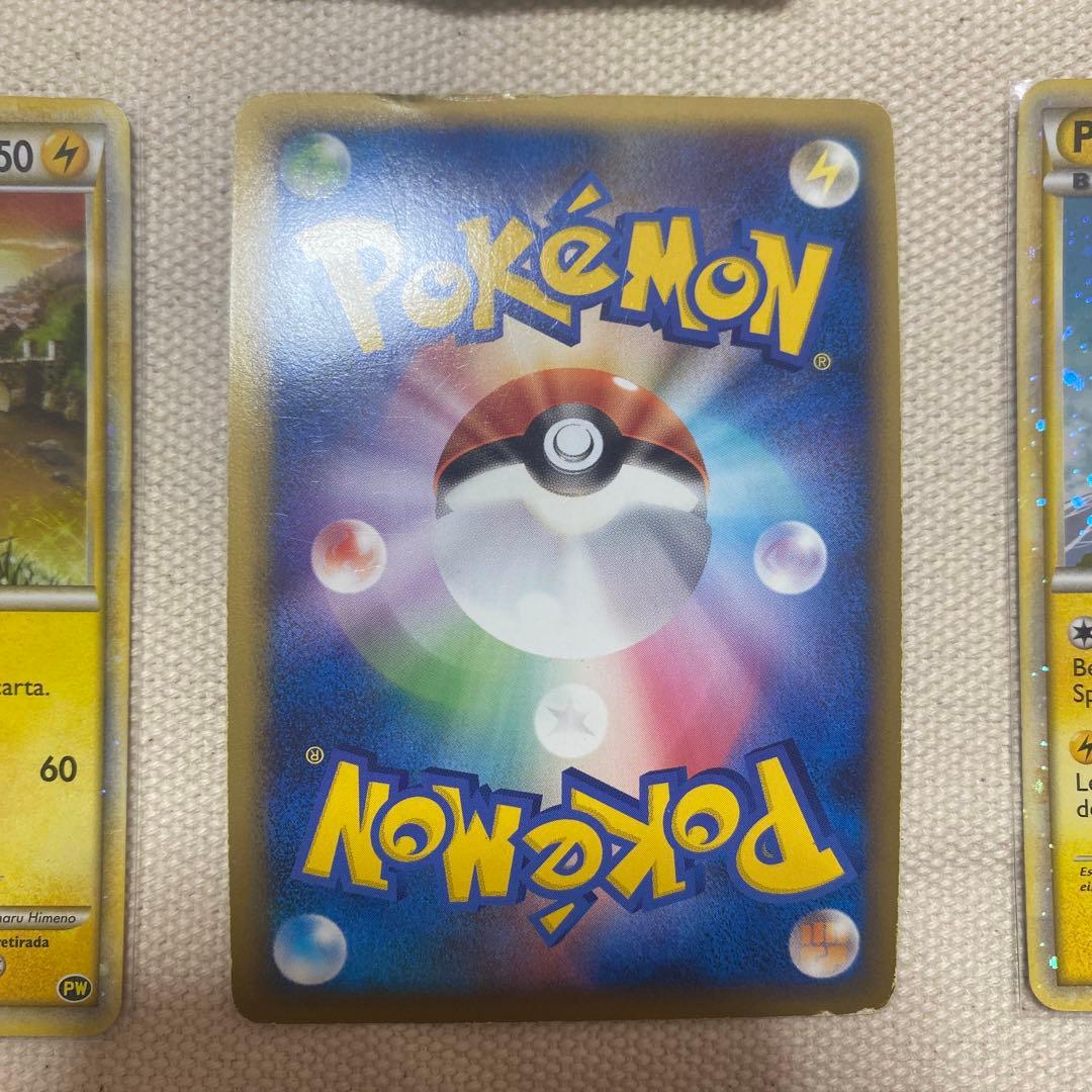 本日中のみ値下げ！ポケモンカード　ピカチュウワールド　コンプリート品