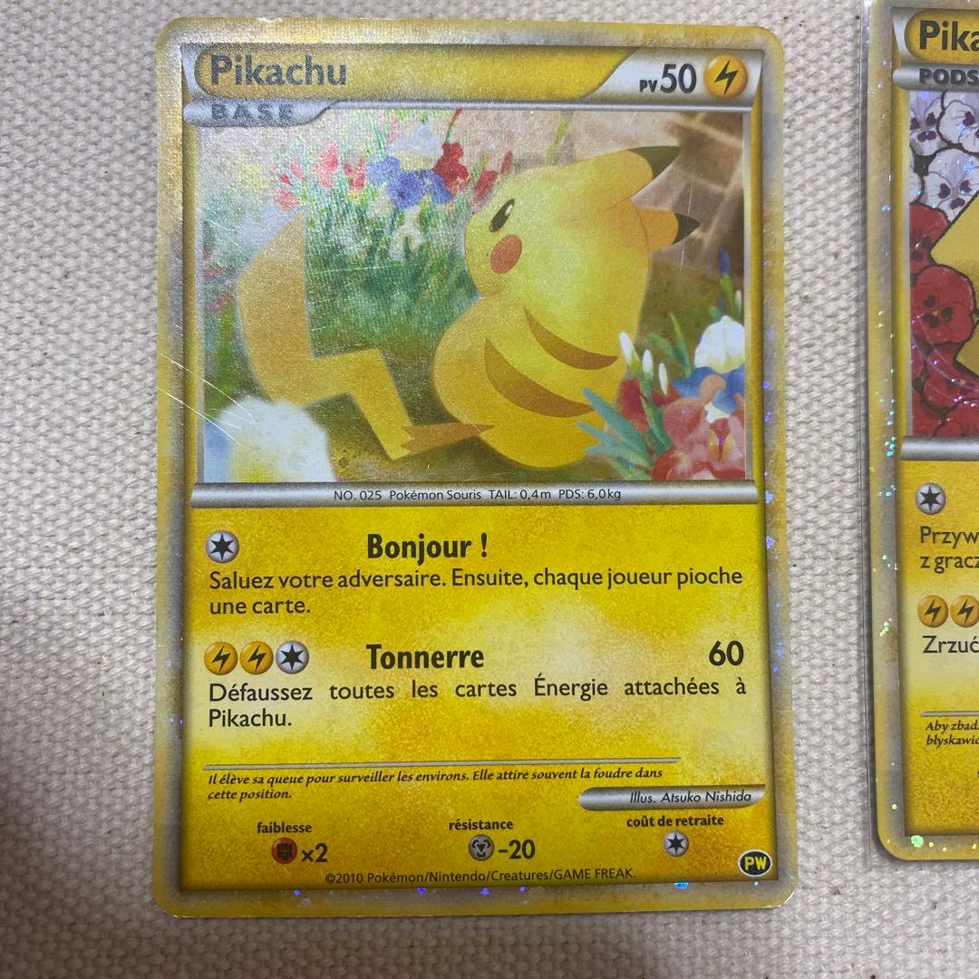 本日中のみ値下げ！ポケモンカード　ピカチュウワールド　コンプリート品