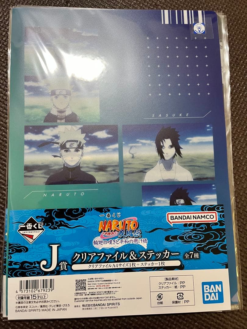 NARUTO 一番くじ A賞 D賞 F賞 G賞　ラストワン賞 下位賞 まとめ売り