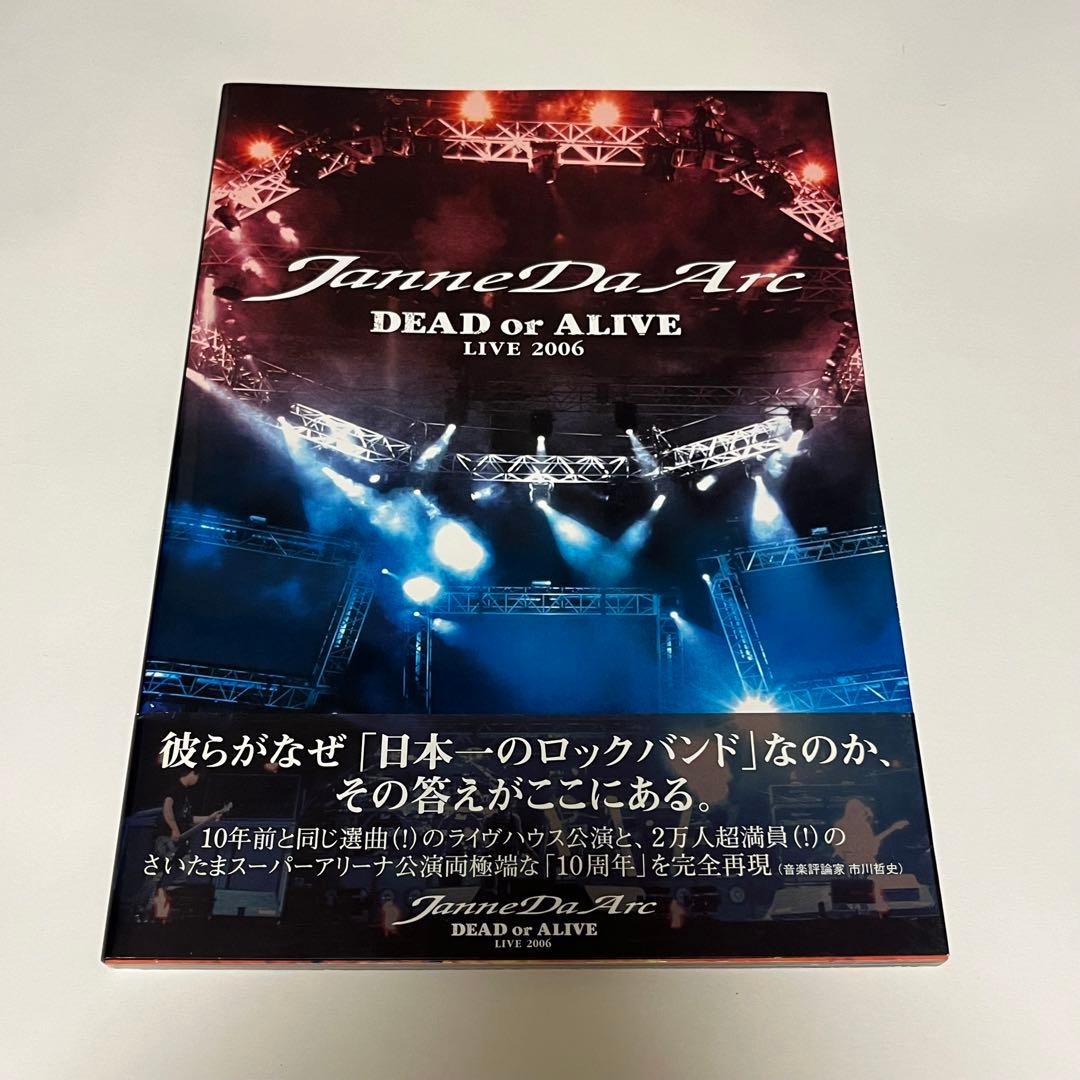 Janne Da Arc Acid Black Cherry 本まとめ売り