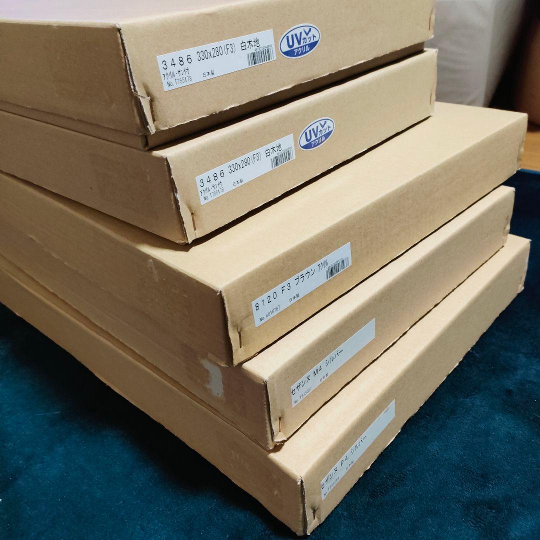 額縁五点セット