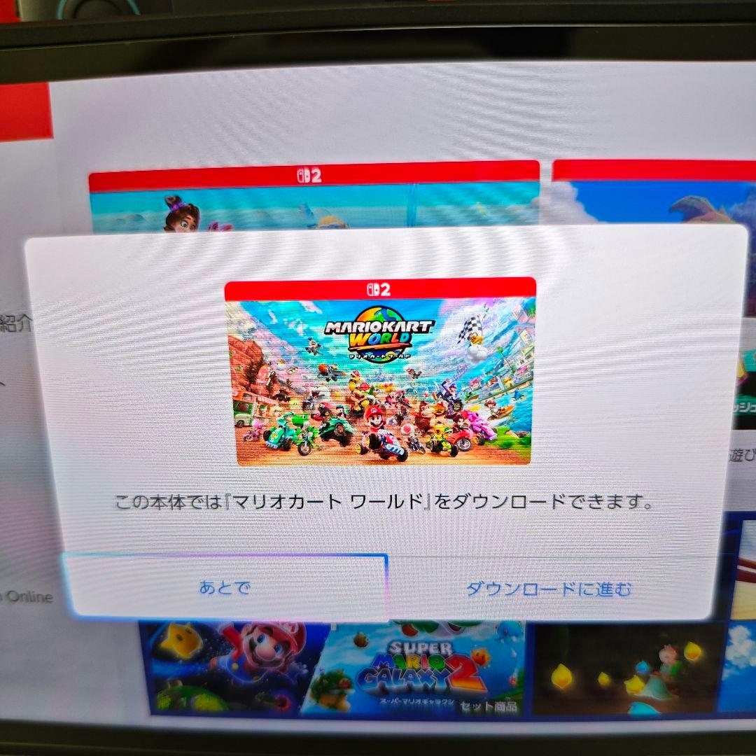 Nintendo Switch 2 Mario Kart & Donkeyセット