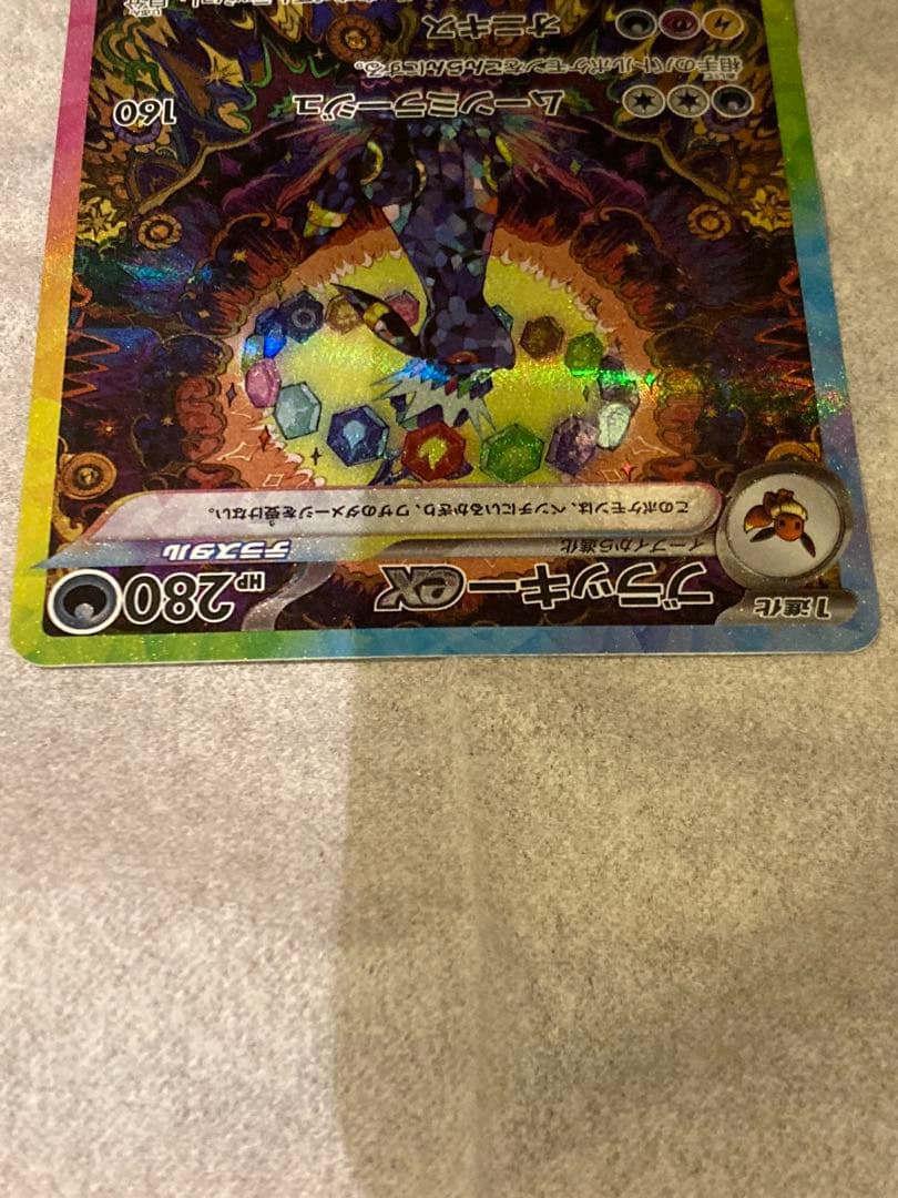 ブラッキーex SAR SV8a テラスタルフェスex センタリング良好