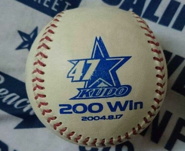 巨人 　工藤公康 47　直筆サインボール　2004 8 17 200Win