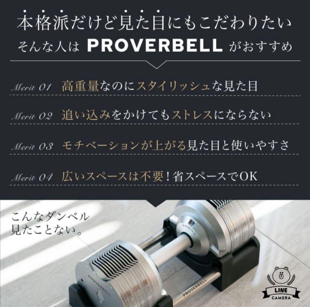 【送料込み】1/2 PROVERBELLプロバーベル ダンベル41.5kg×2