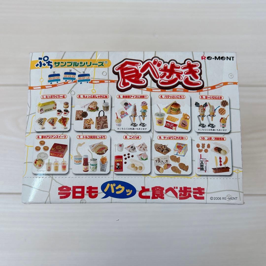 【未開封】リーメント♡食べ歩き