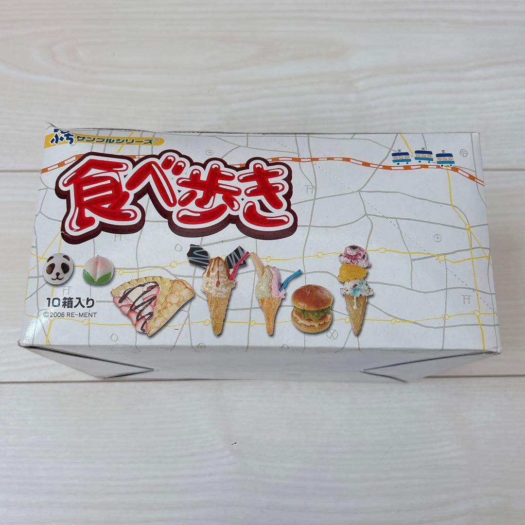 【未開封】リーメント♡食べ歩き