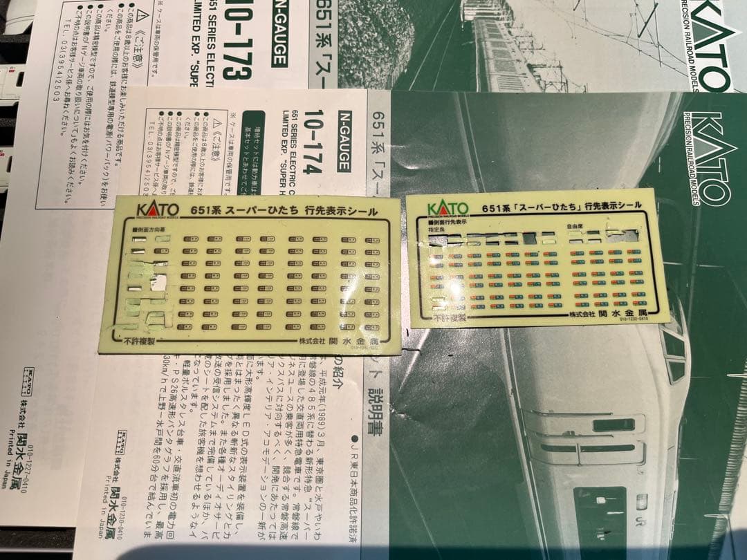 最*層様 ジャンク！KATO10-173+KATO 10-174 651系 11