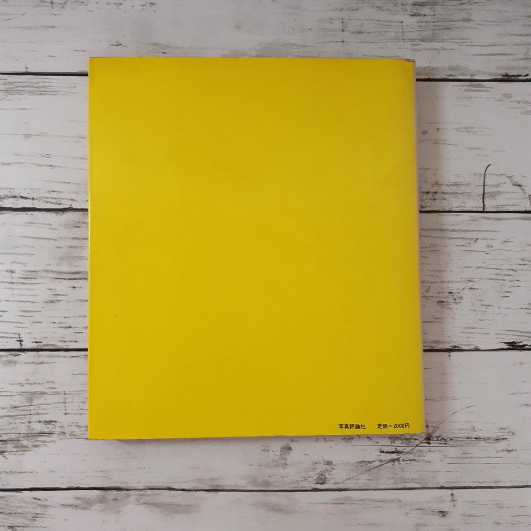 I am a king　東松照明