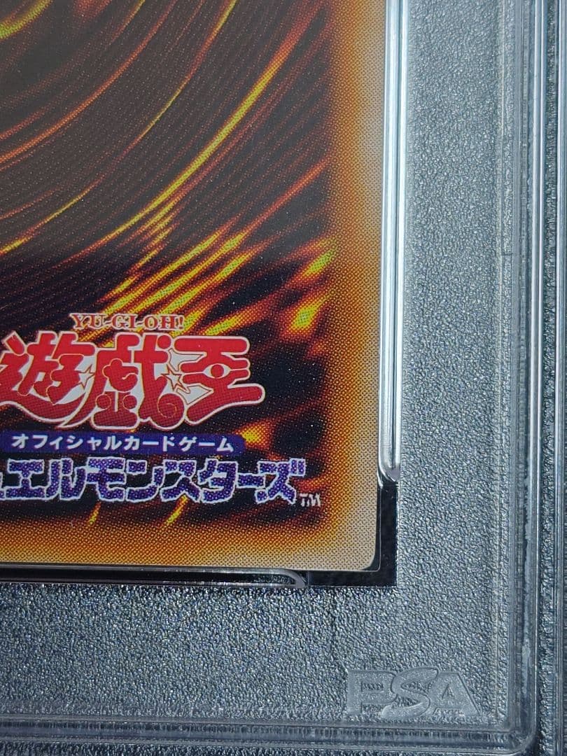 【PSA9】ヂェミナイ・エルフ　レリーフ