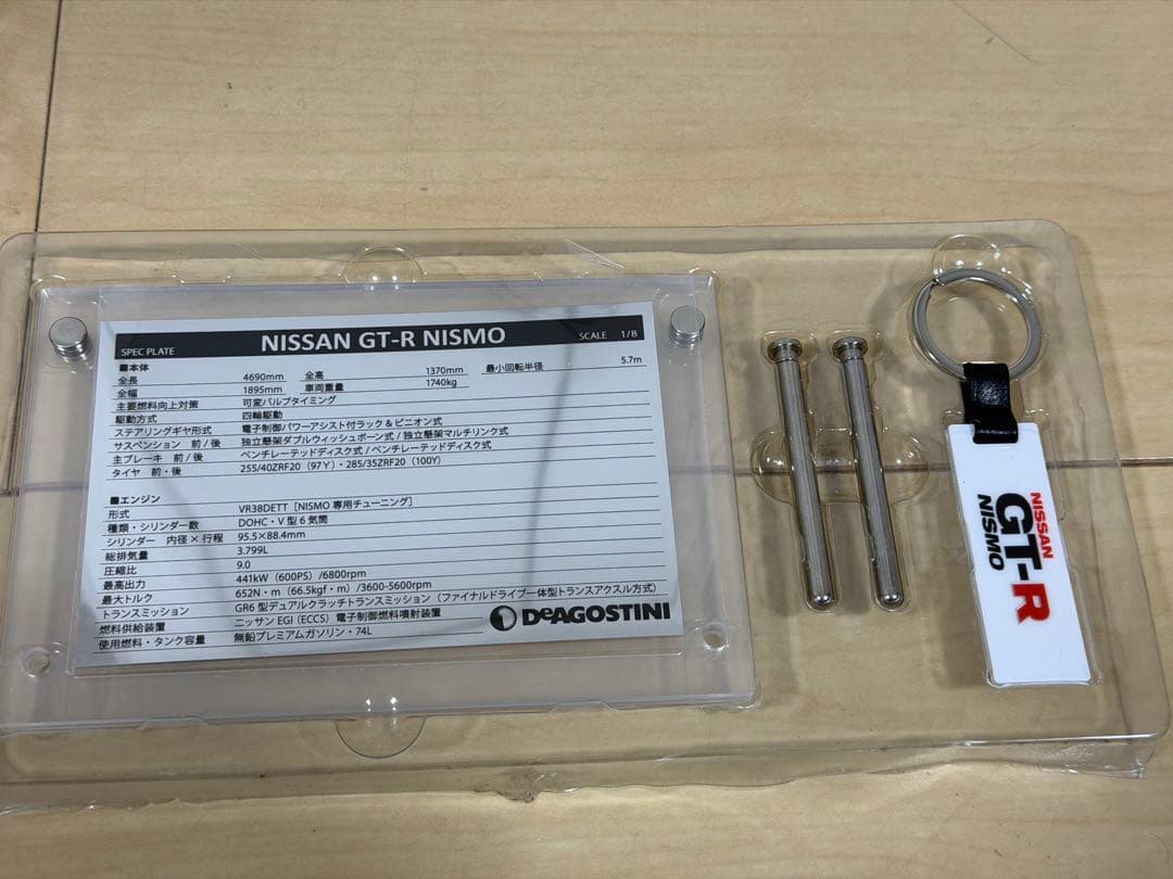 デアゴスティーニ NISSAN GT-R NISMO 日産 ニスモ