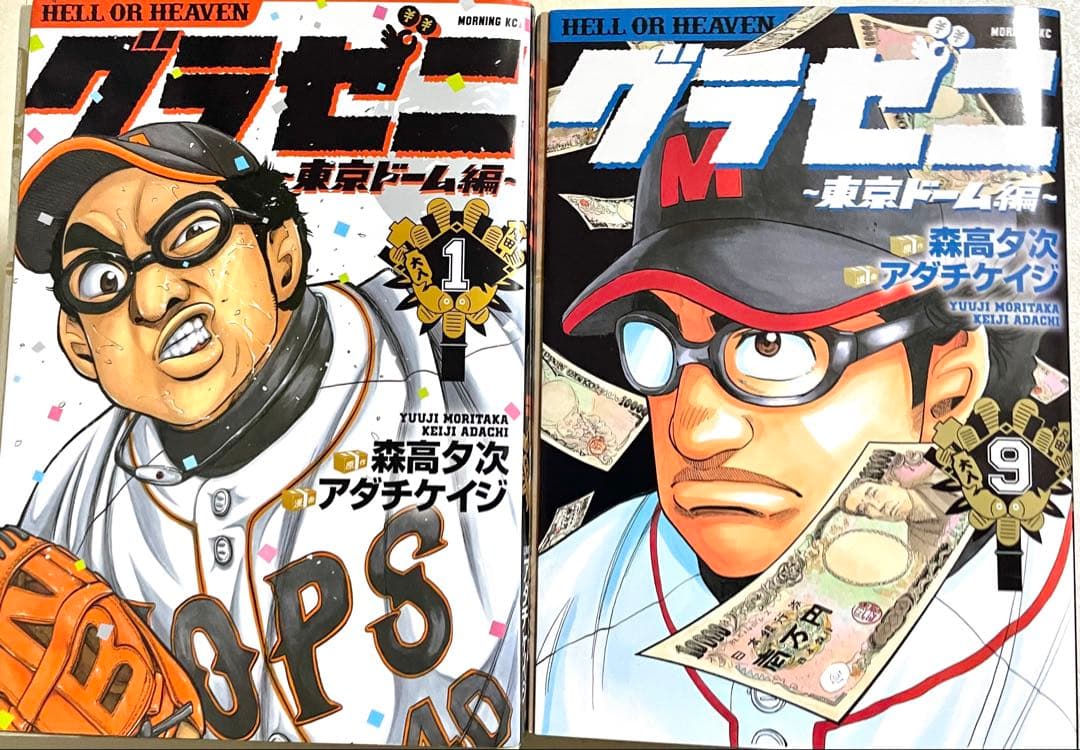 【裁断済み】 グラゼニ 3部作全巻