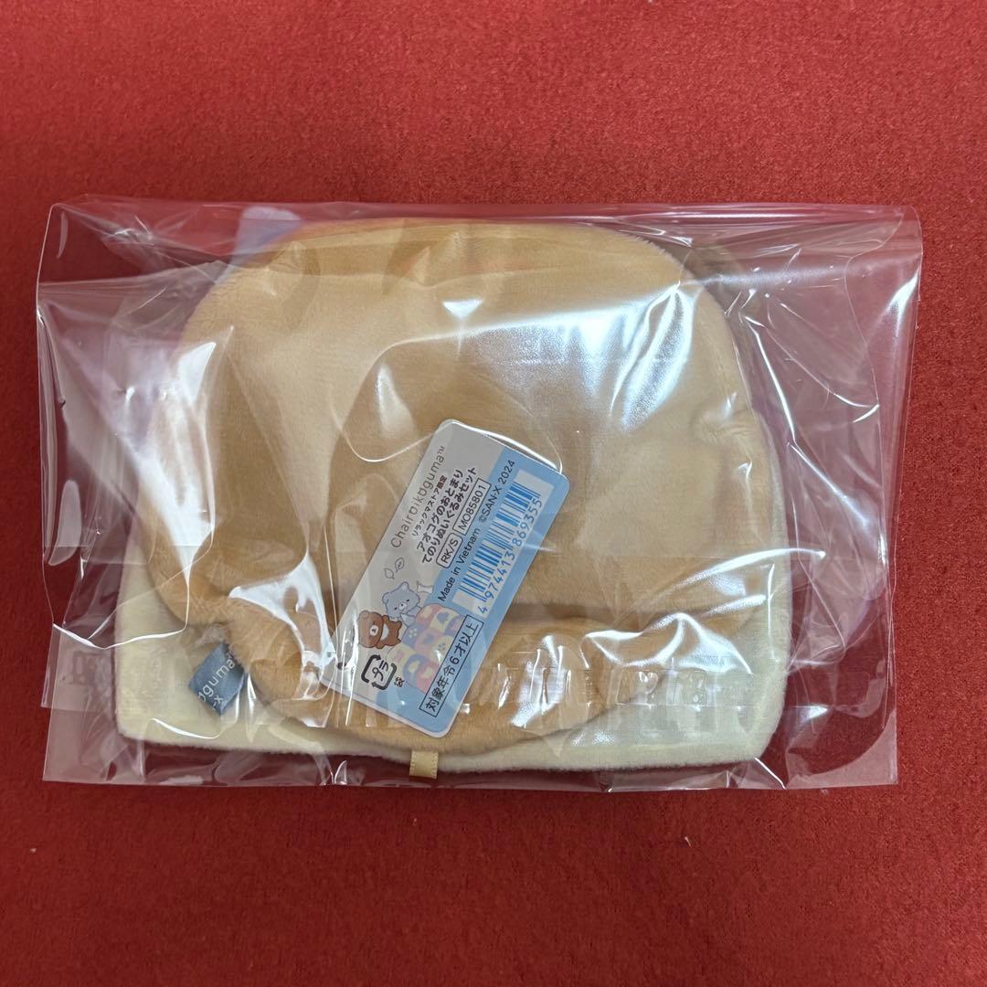 リラックマストア限定　アオコグのおとまり　てのりぬいぐるみセット